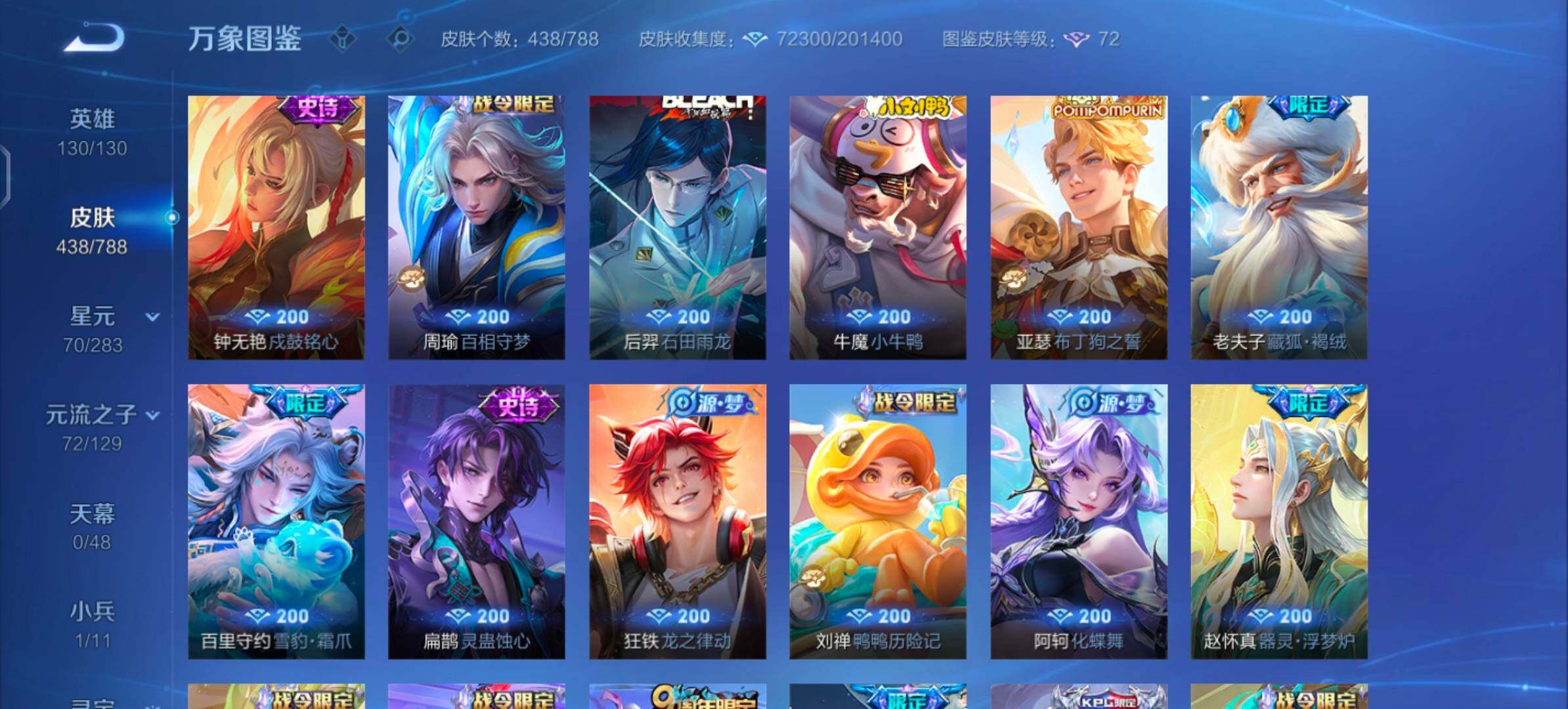 WZLX4306237王者荣耀账号详情图10 WZLX4306237王者荣耀账号详情图10