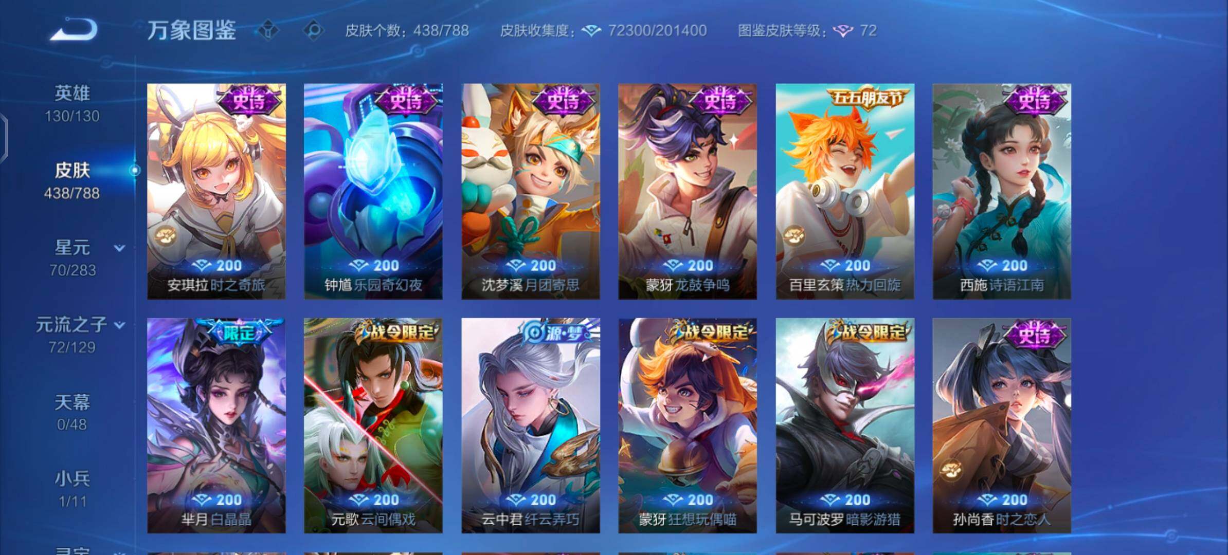 WZLX4306237王者荣耀账号详情图14 WZLX4306237王者荣耀账号详情图14