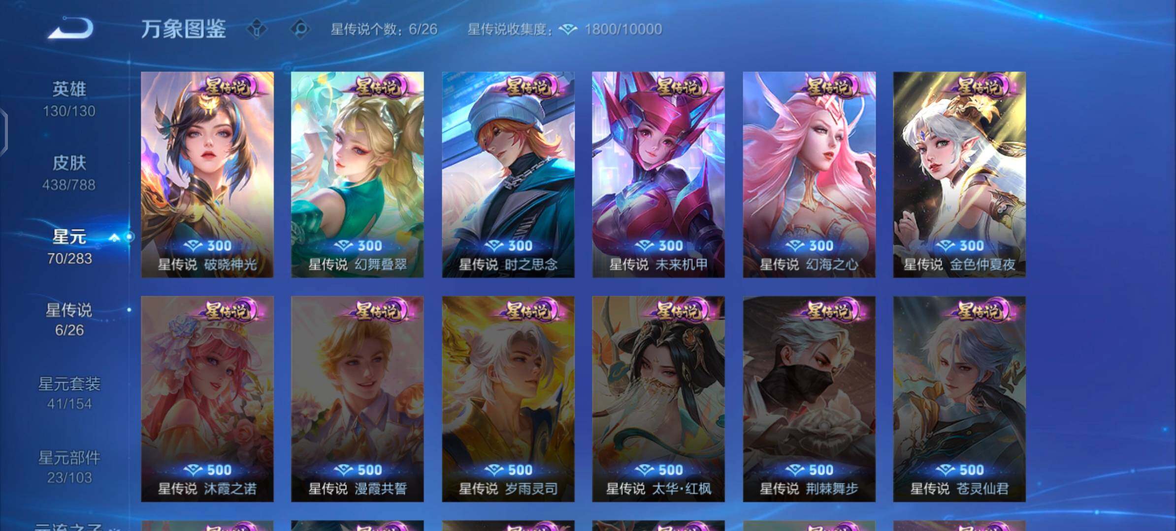 WZLX4306237王者荣耀账号详情图16 WZLX4306237王者荣耀账号详情图16