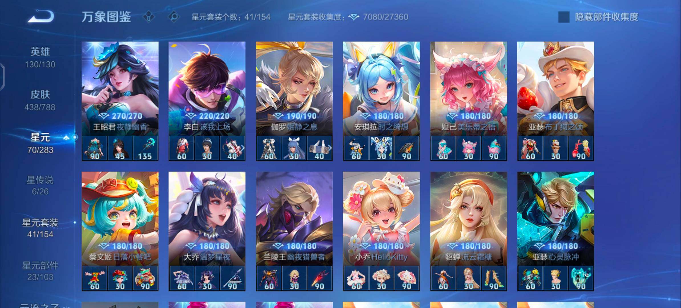 WZLX4306237王者荣耀账号详情图17 WZLX4306237王者荣耀账号详情图17