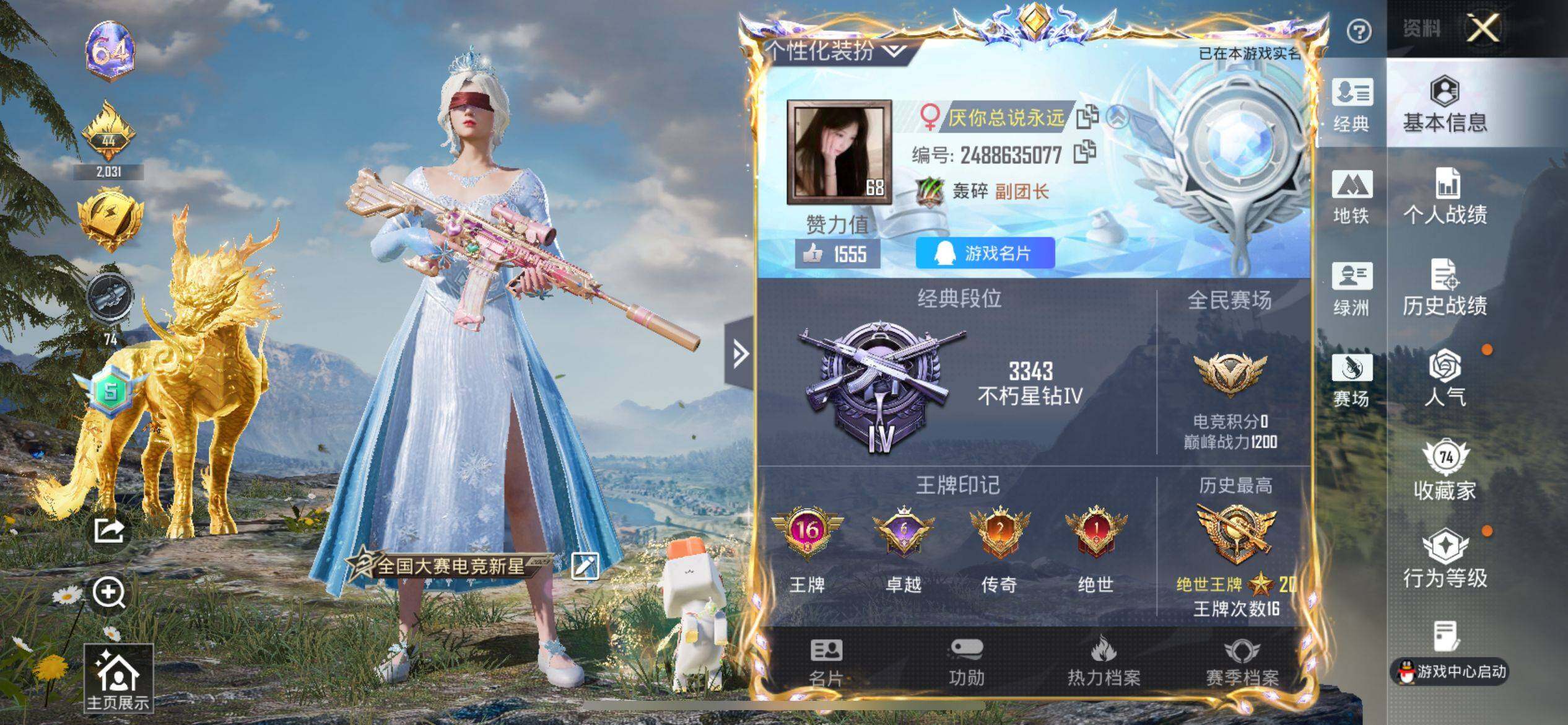 HPQM4182821和平精英账号详情图7