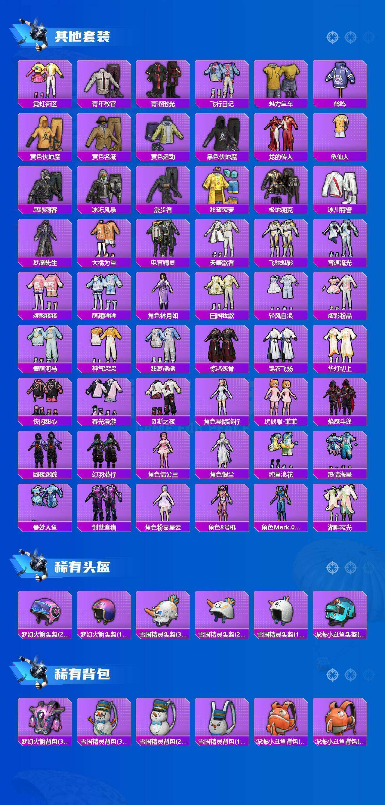 HPQM4182821和平精英账号详情图11