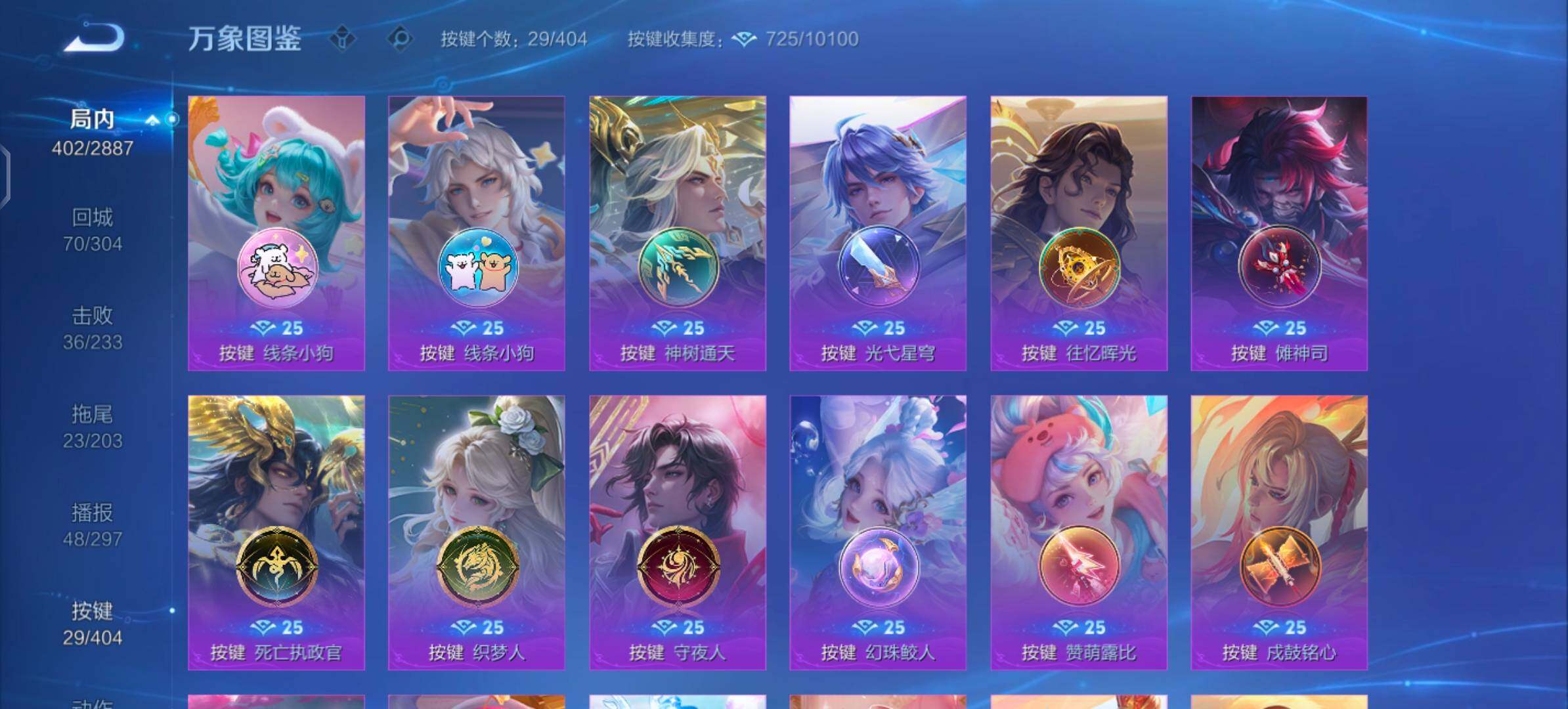 WZLX4306237王者荣耀账号详情图20 WZLX4306237王者荣耀账号详情图20