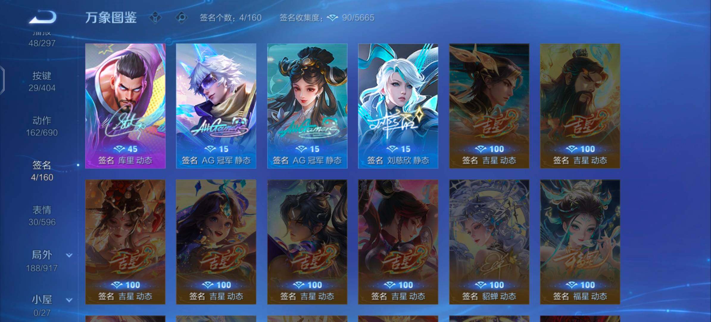 WZLX4306237王者荣耀账号详情图21 WZLX4306237王者荣耀账号详情图21