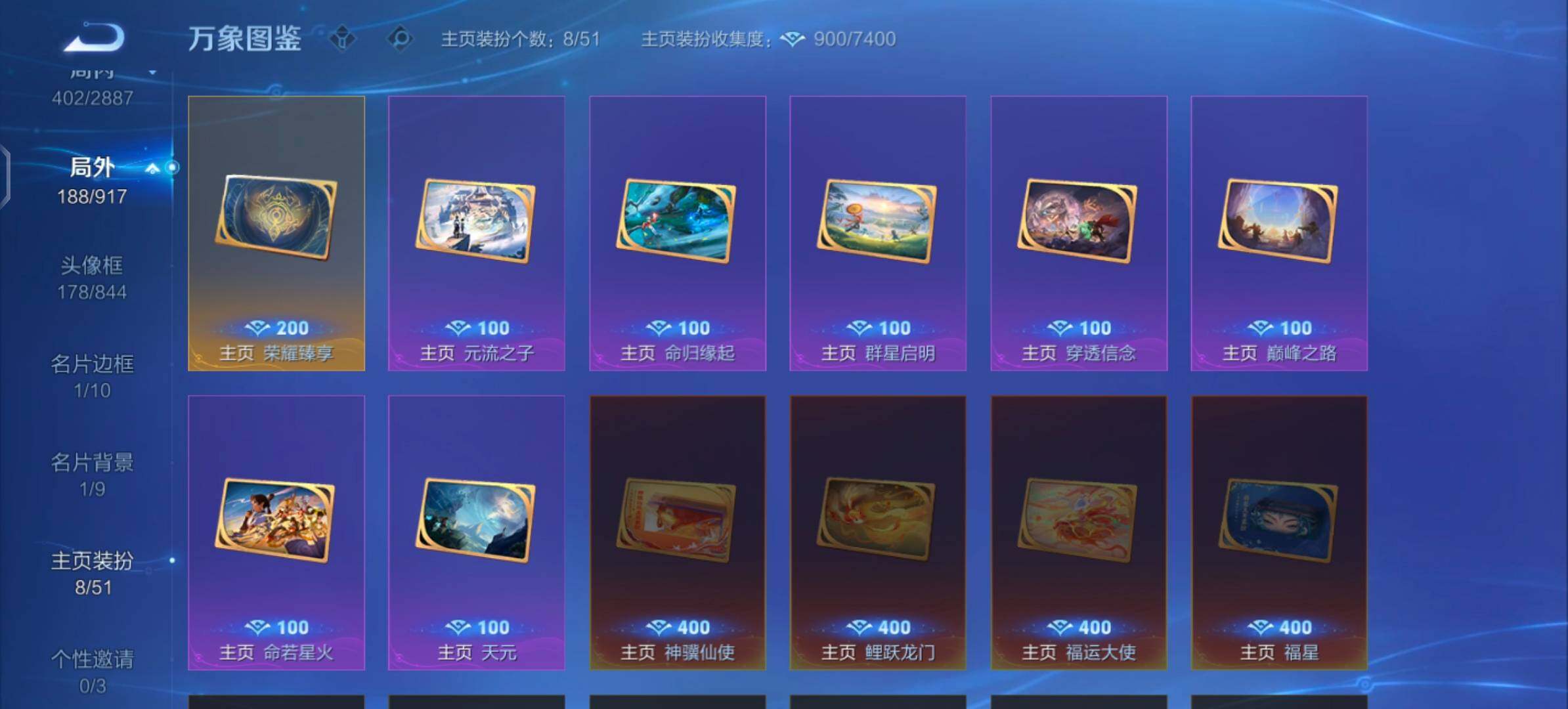 WZLX4306237王者荣耀账号详情图22 WZLX4306237王者荣耀账号详情图22