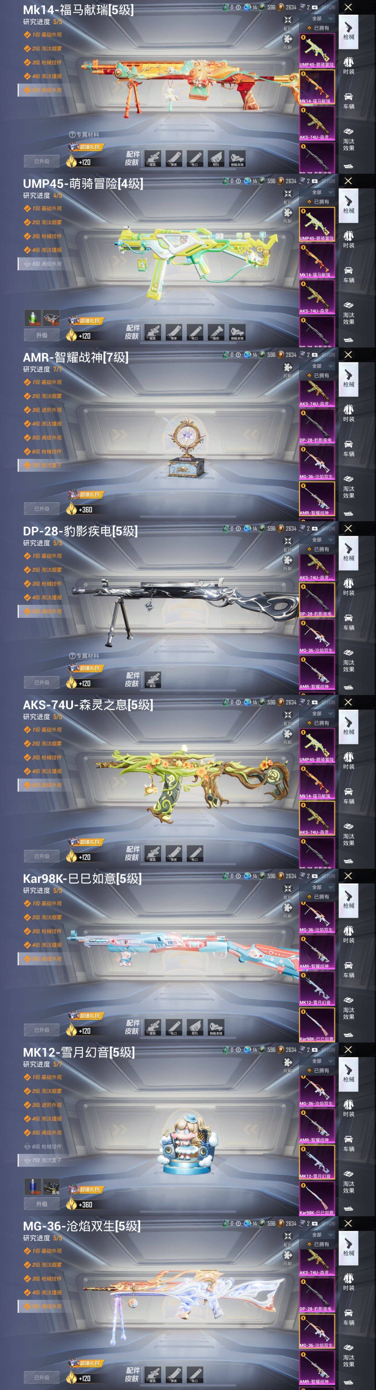 HPQM4175174和平精英账号详情图4 HPQM4175174和平精英账号详情图4