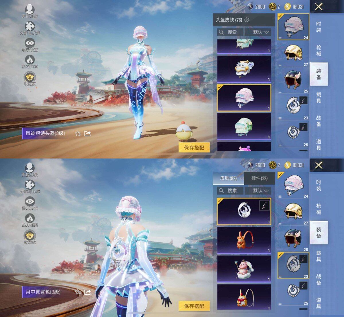 HPQM4175174和平精英账号详情图6 HPQM4175174和平精英账号详情图6