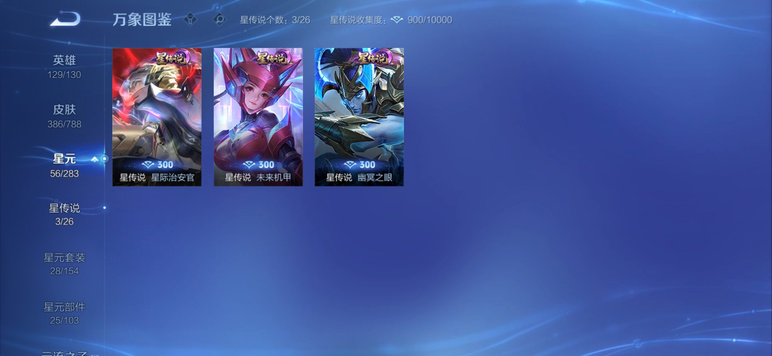 WZCMY4303020王者荣耀账号详情图14 WZCMY4303020王者荣耀账号详情图14