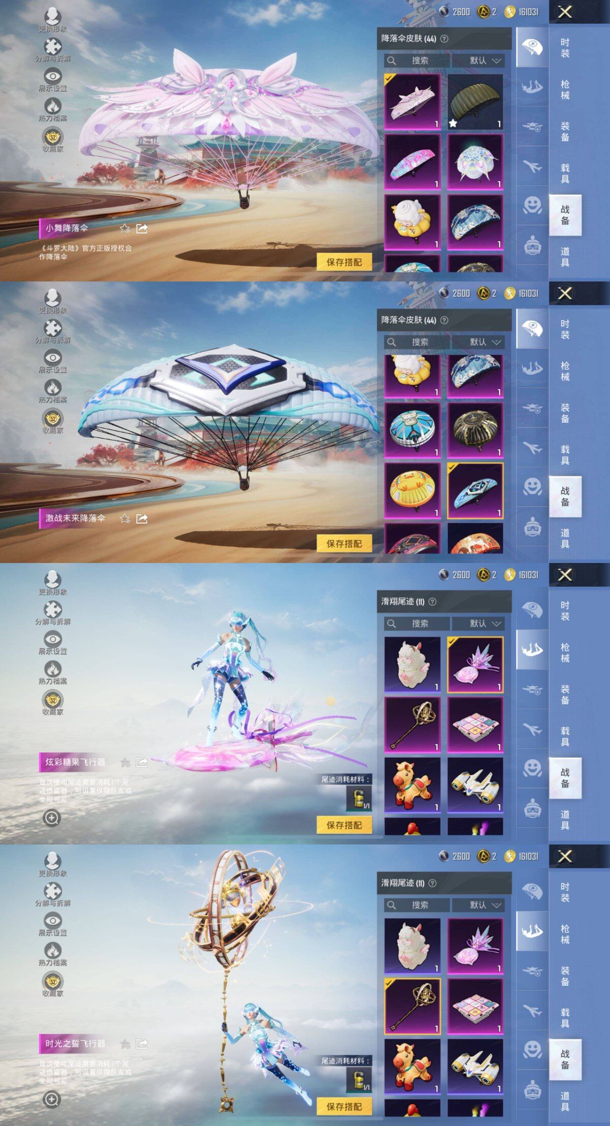 HPQM4175174和平精英账号详情图7 HPQM4175174和平精英账号详情图7