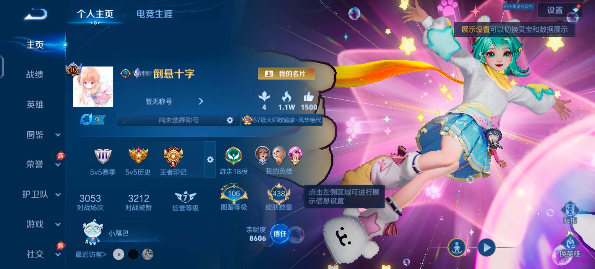 WZLX4306237王者荣耀账号详情图2 WZLX4306237王者荣耀账号详情图2