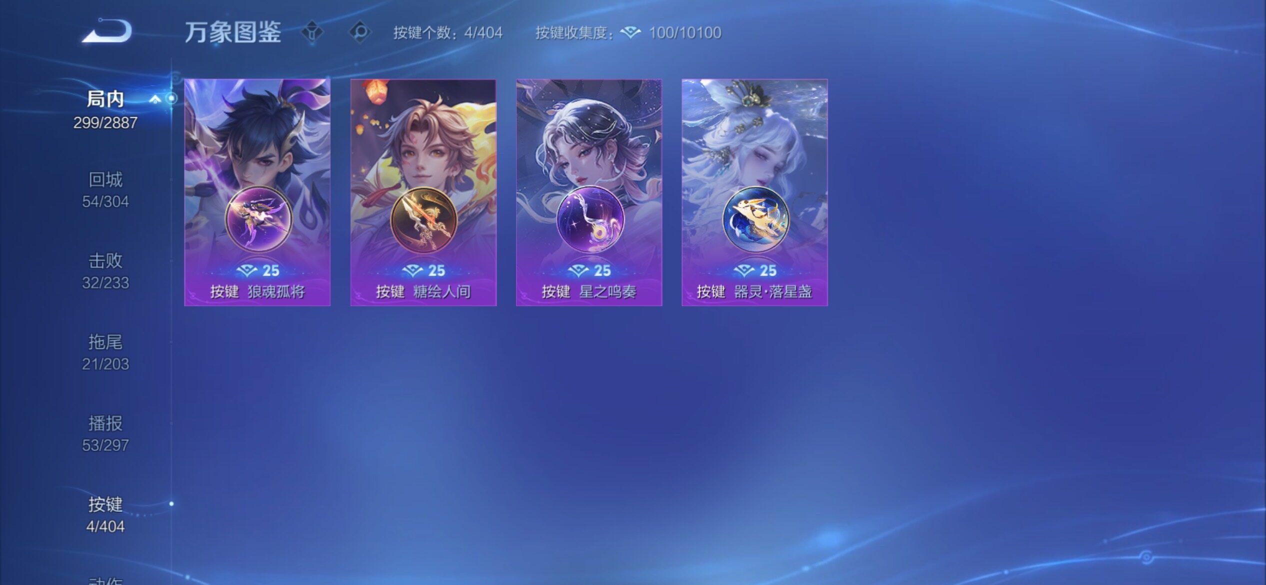 WZCMY4303020王者荣耀账号详情图16 WZCMY4303020王者荣耀账号详情图16