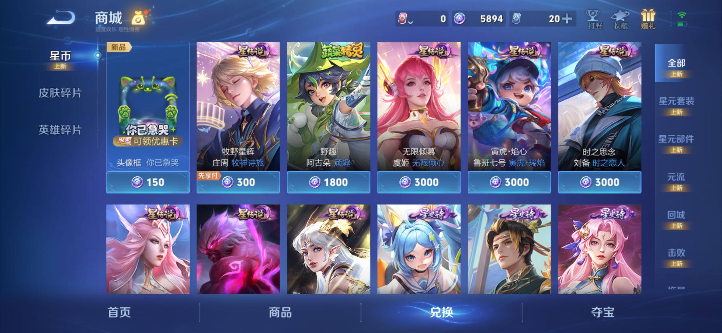 WZCMY4303020王者荣耀账号详情图17 WZCMY4303020王者荣耀账号详情图17