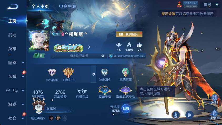 WZLX4299759王者荣耀账号详情图5