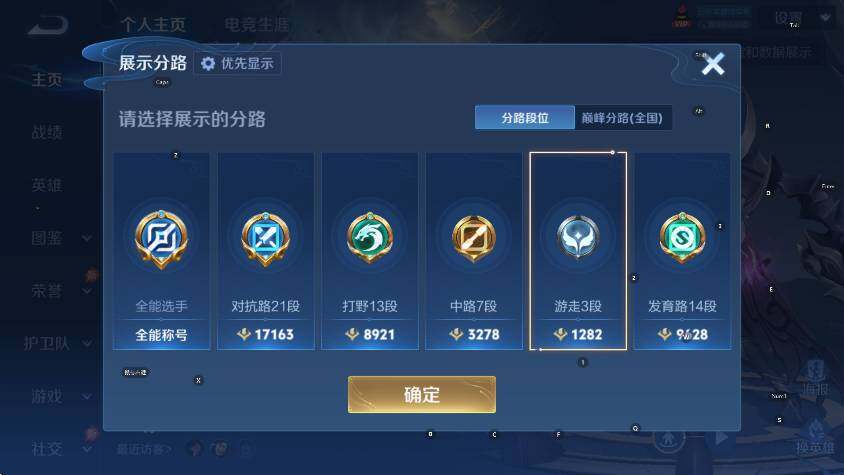 WZLX4299759王者荣耀账号详情图6