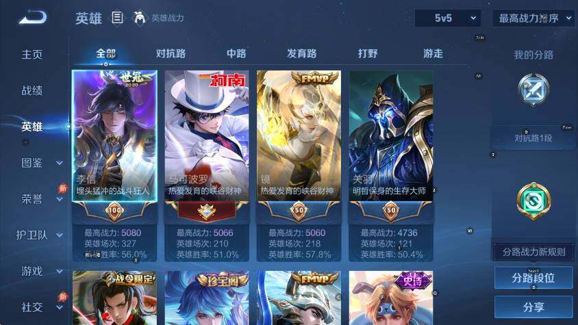 WZLX4299759王者荣耀账号详情图8