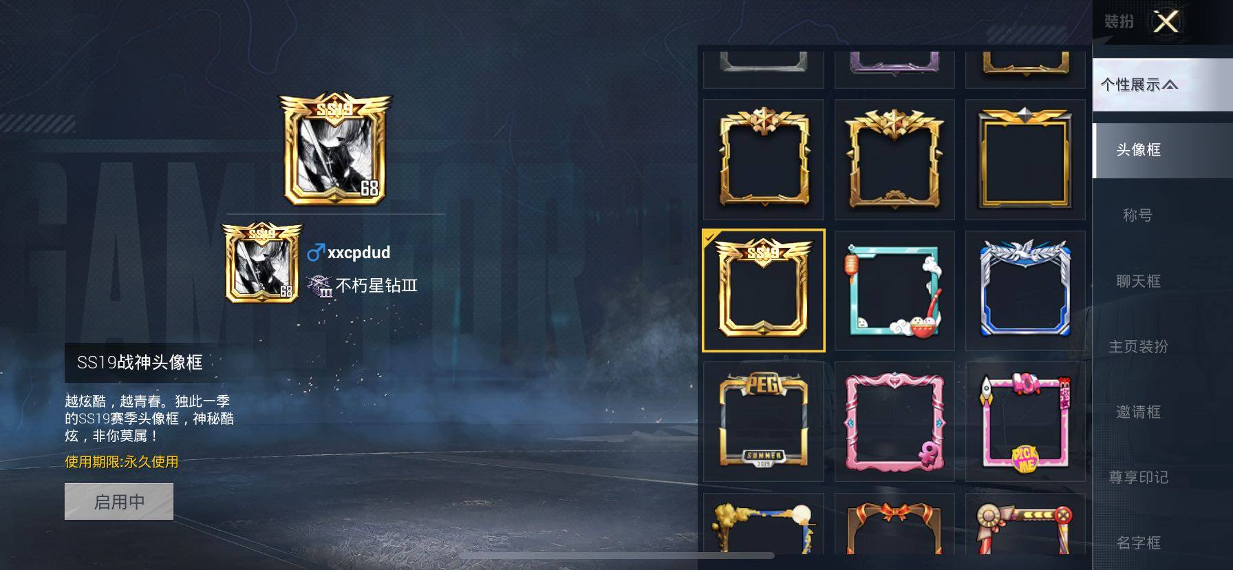 HPLX4174693和平精英账号详情图8 HPLX4174693和平精英账号详情图8