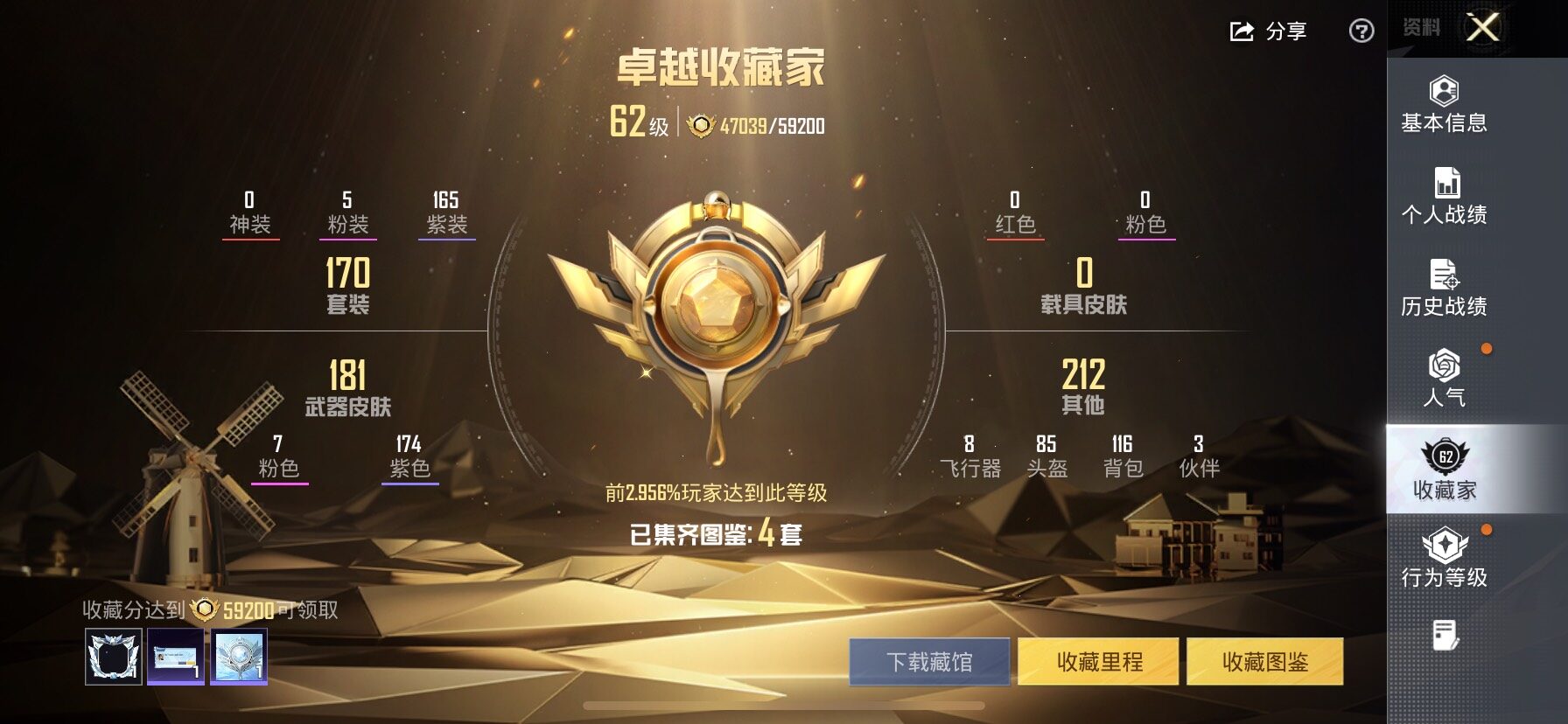 HPLX4174693和平精英账号详情图9 HPLX4174693和平精英账号详情图9