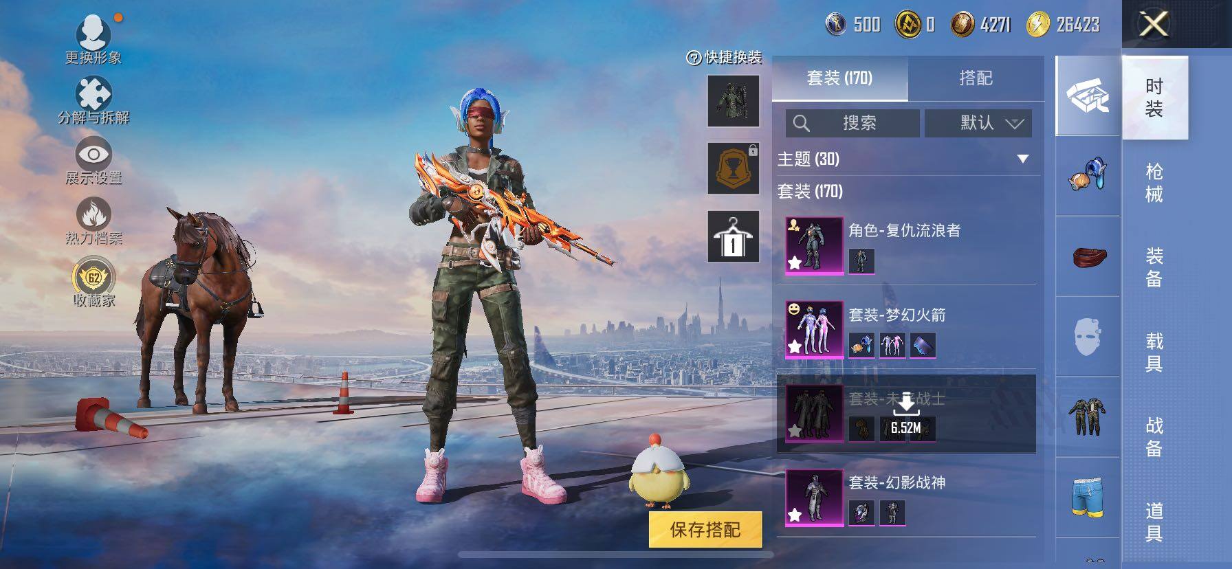 HPLX4174693和平精英账号详情图10 HPLX4174693和平精英账号详情图10