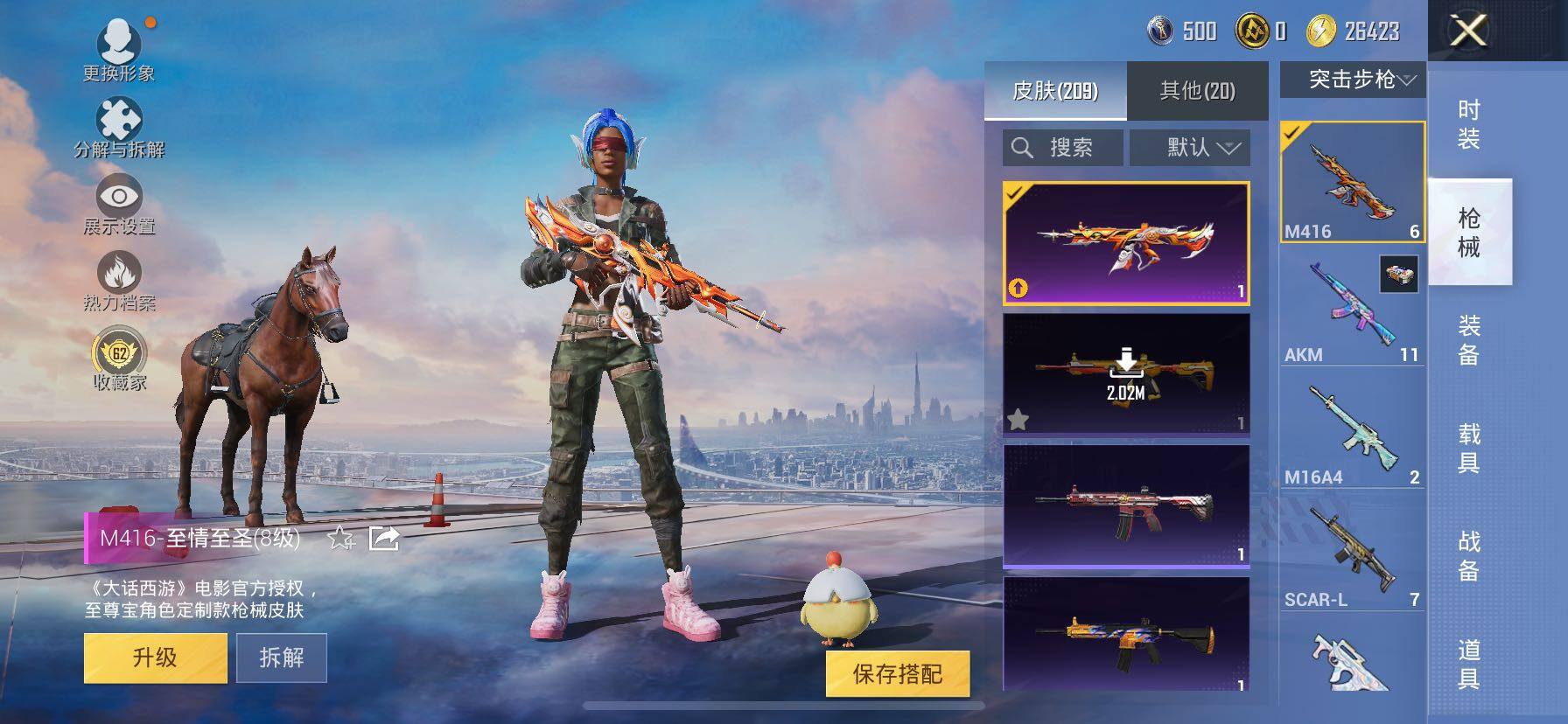 HPLX4174693和平精英账号详情图11 HPLX4174693和平精英账号详情图11