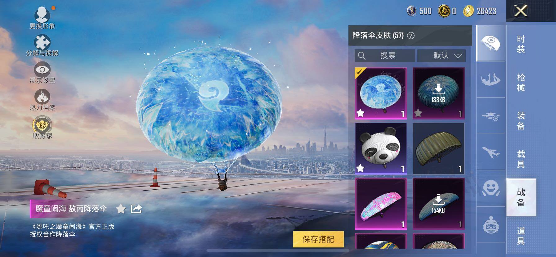 HPLX4174693和平精英账号详情图12 HPLX4174693和平精英账号详情图12