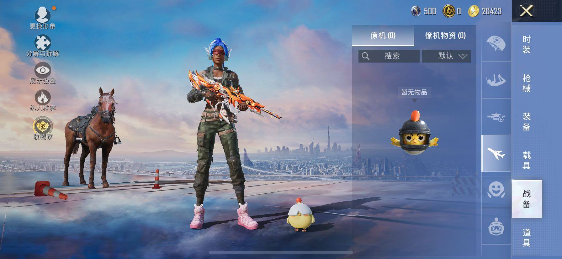 HPLX4174693和平精英账号详情图13 HPLX4174693和平精英账号详情图13