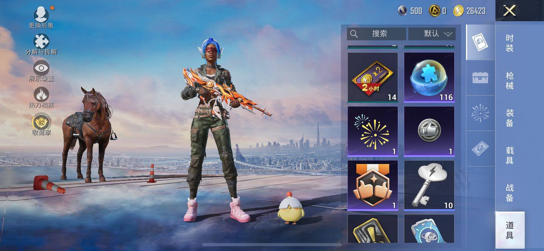 HPLX4174693和平精英账号详情图14 HPLX4174693和平精英账号详情图14