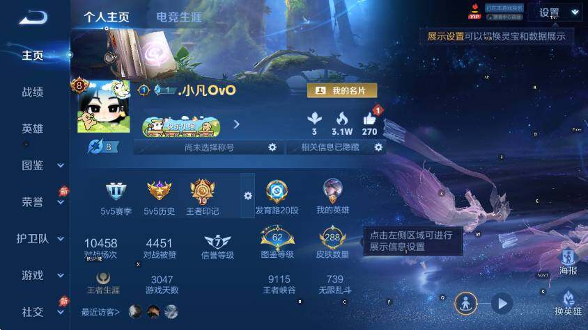 WZLX4299768王者荣耀账号详情图7