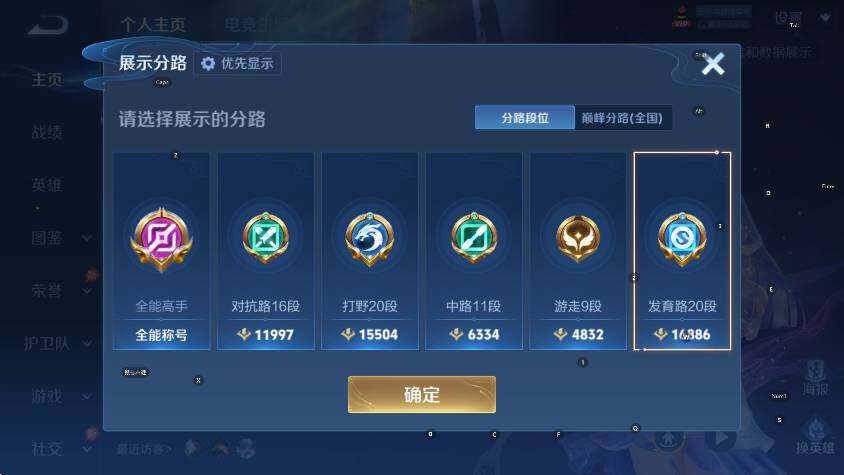 WZLX4299768王者荣耀账号详情图8