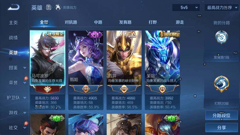 WZLX4299768王者荣耀账号详情图10