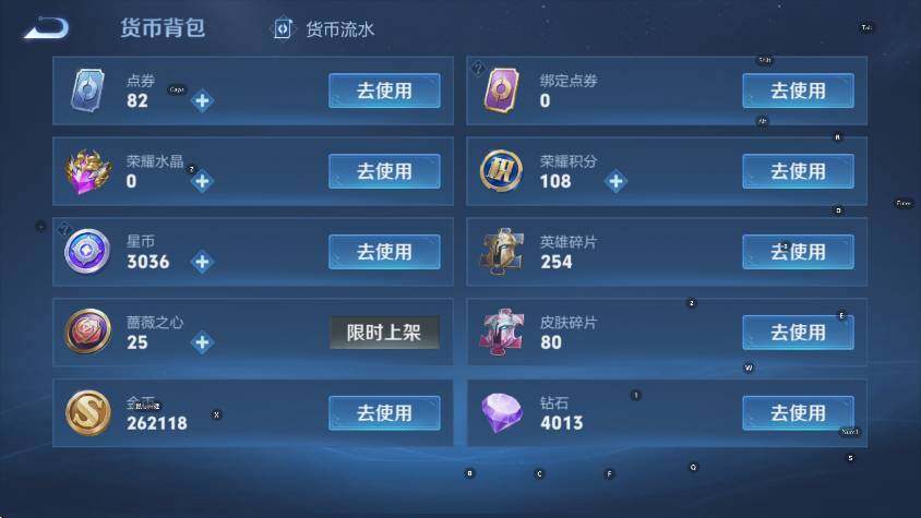 WZLX4299768王者荣耀账号详情图14