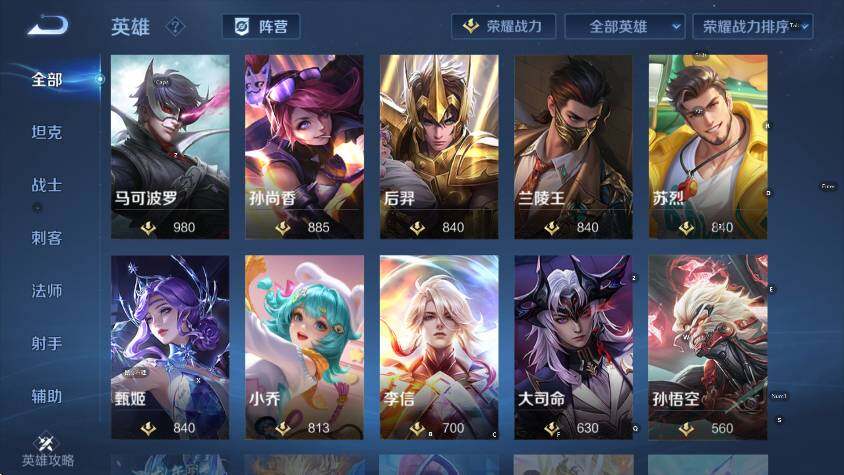 WZLX4299768王者荣耀账号详情图16