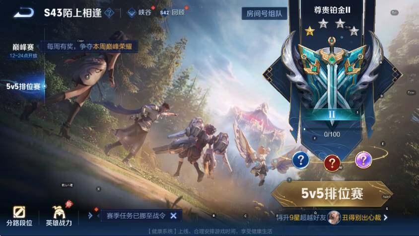 WZLX4299768王者荣耀账号详情图17