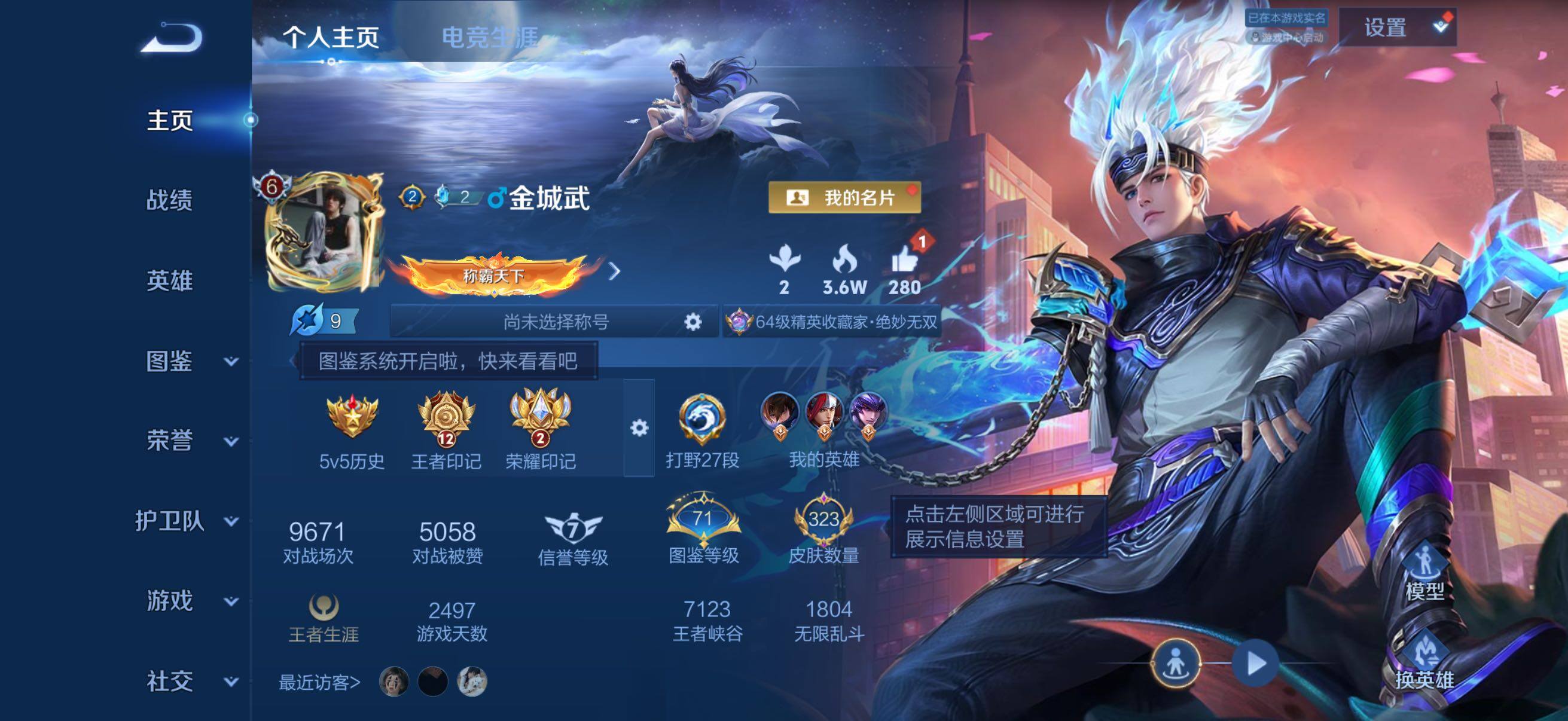 王者荣耀账号苹果QQ苹果Q-V8-至尊星耀I段位-129英雄-323皮肤-1典藏皮肤-1无双-1珍品传说-24传说-90