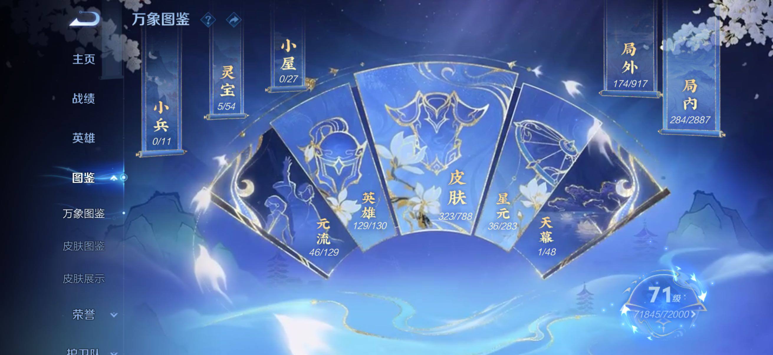 WZQM4309699王者荣耀账号详情图3