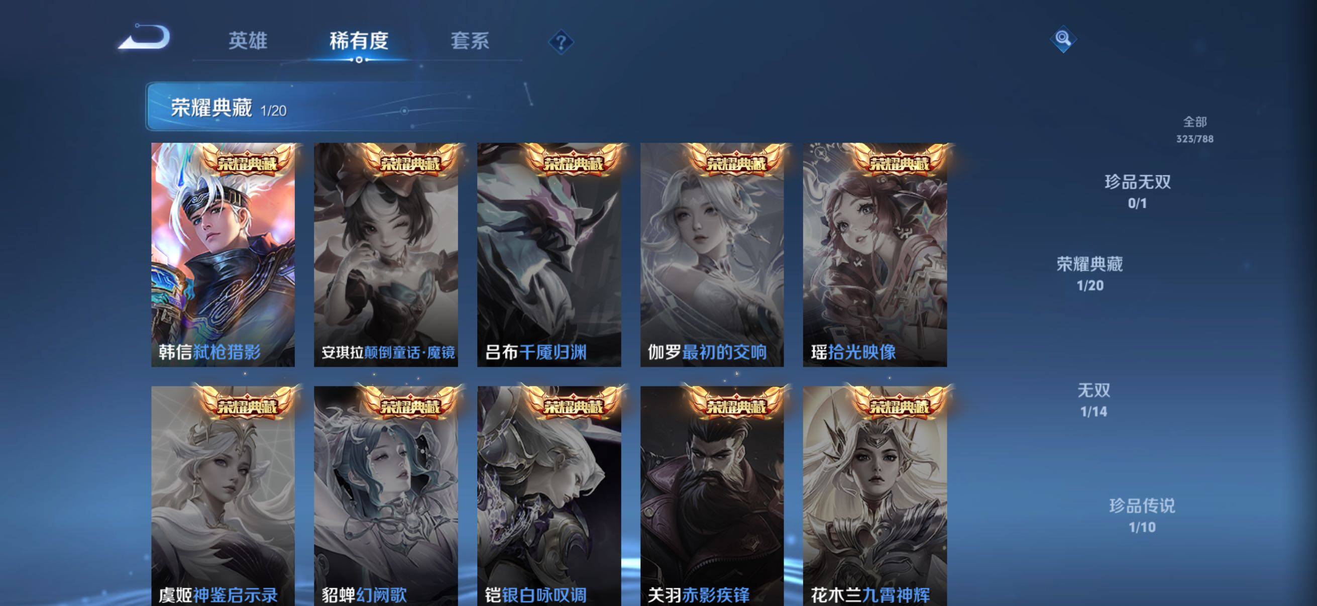 WZQM4309699王者荣耀账号详情图5