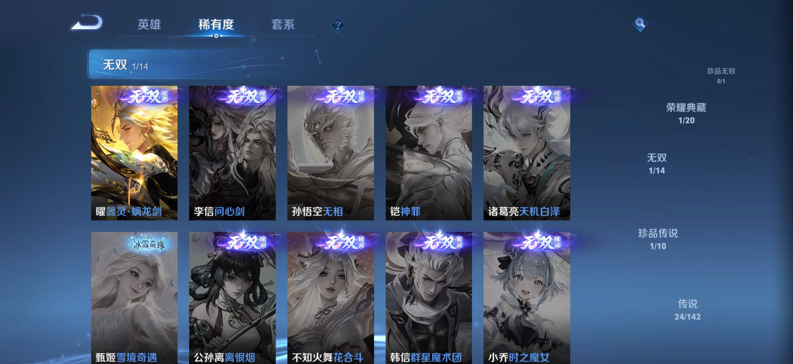 WZQM4309699王者荣耀账号详情图6