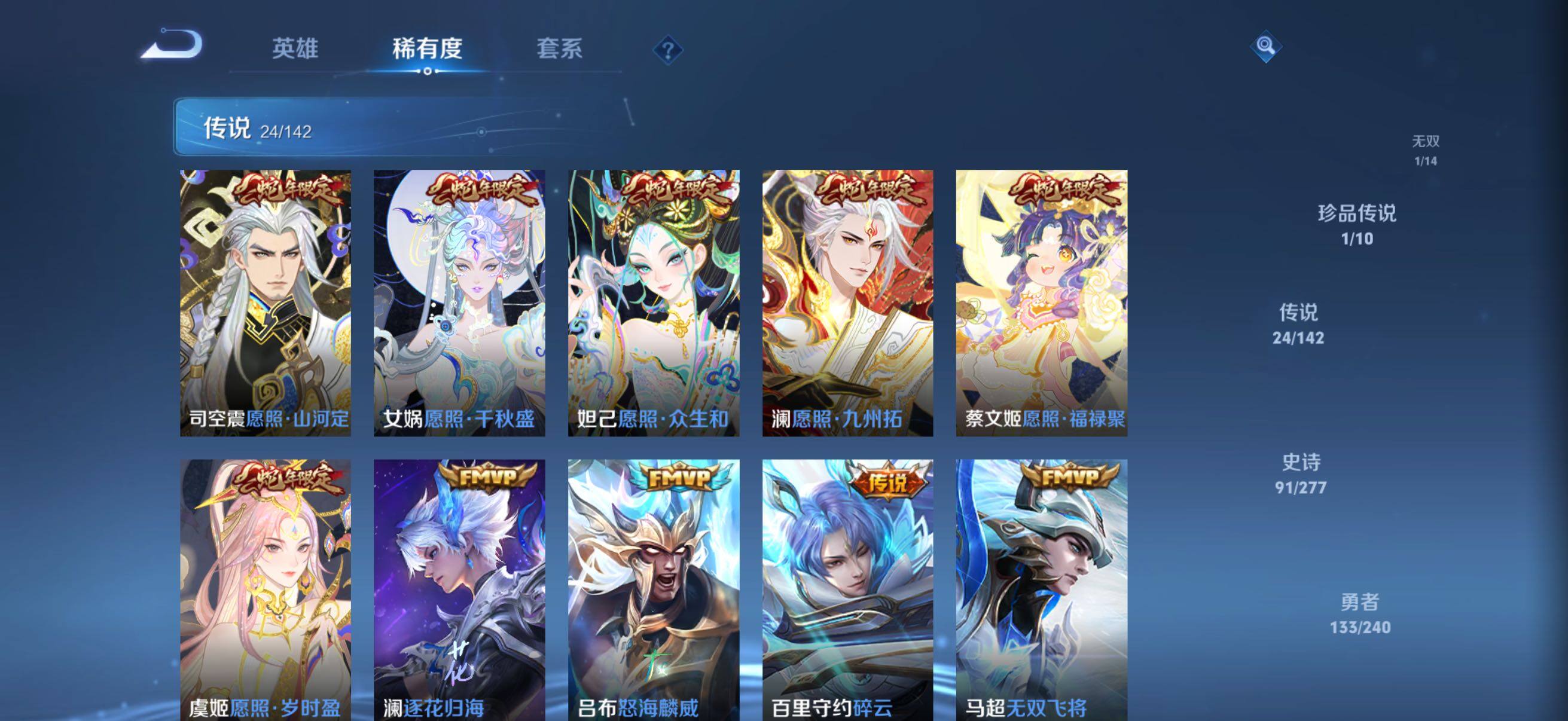 WZQM4309699王者荣耀账号详情图8