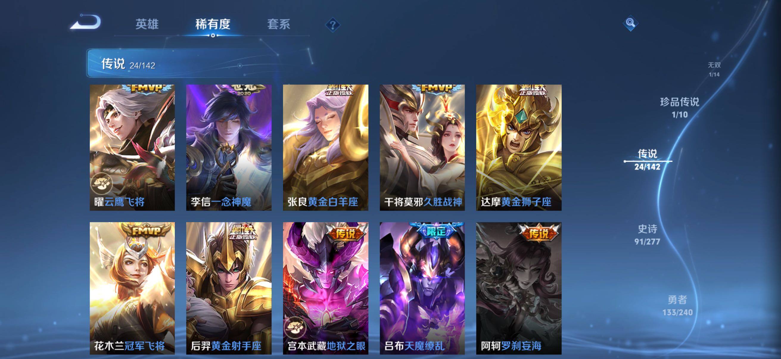 WZQM4309699王者荣耀账号详情图9