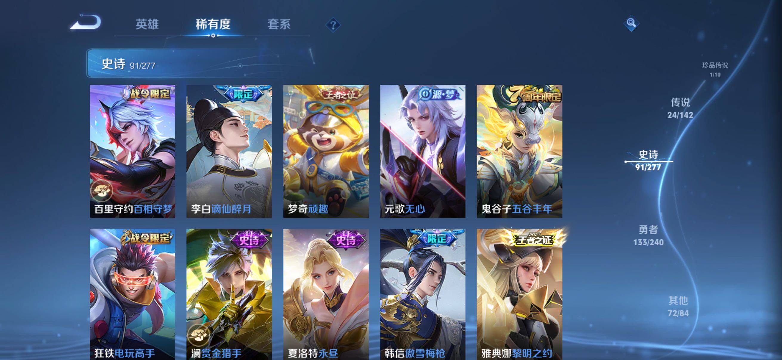 WZQM4309699王者荣耀账号详情图11