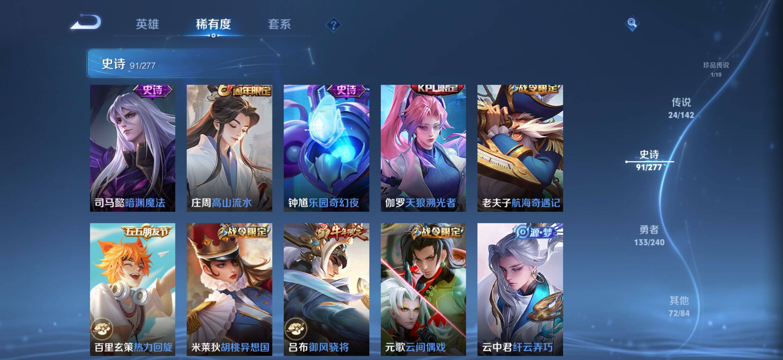 WZQM4309699王者荣耀账号详情图12