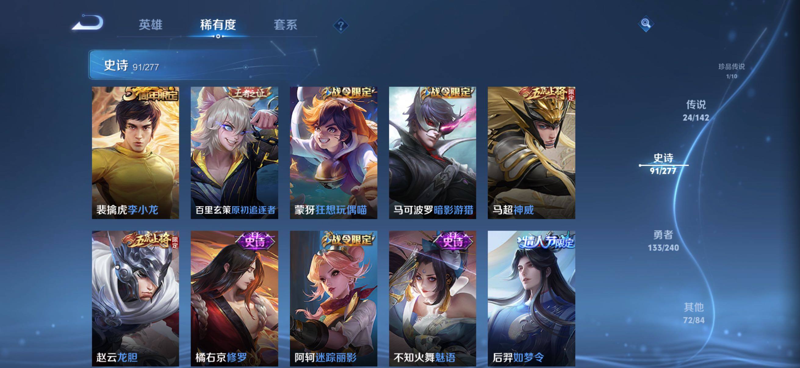 WZQM4309699王者荣耀账号详情图13