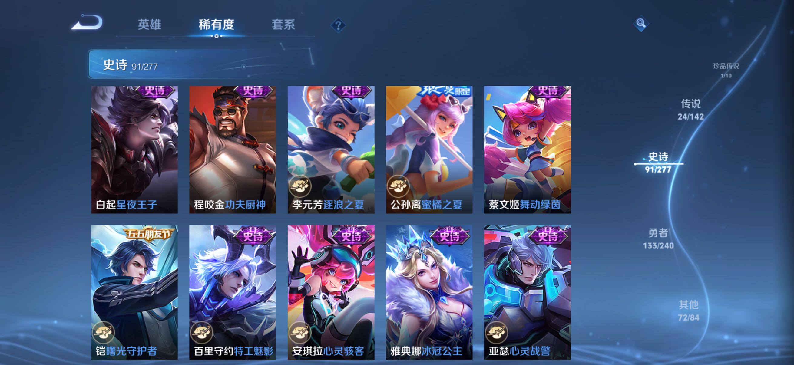 WZQM4309699王者荣耀账号详情图15