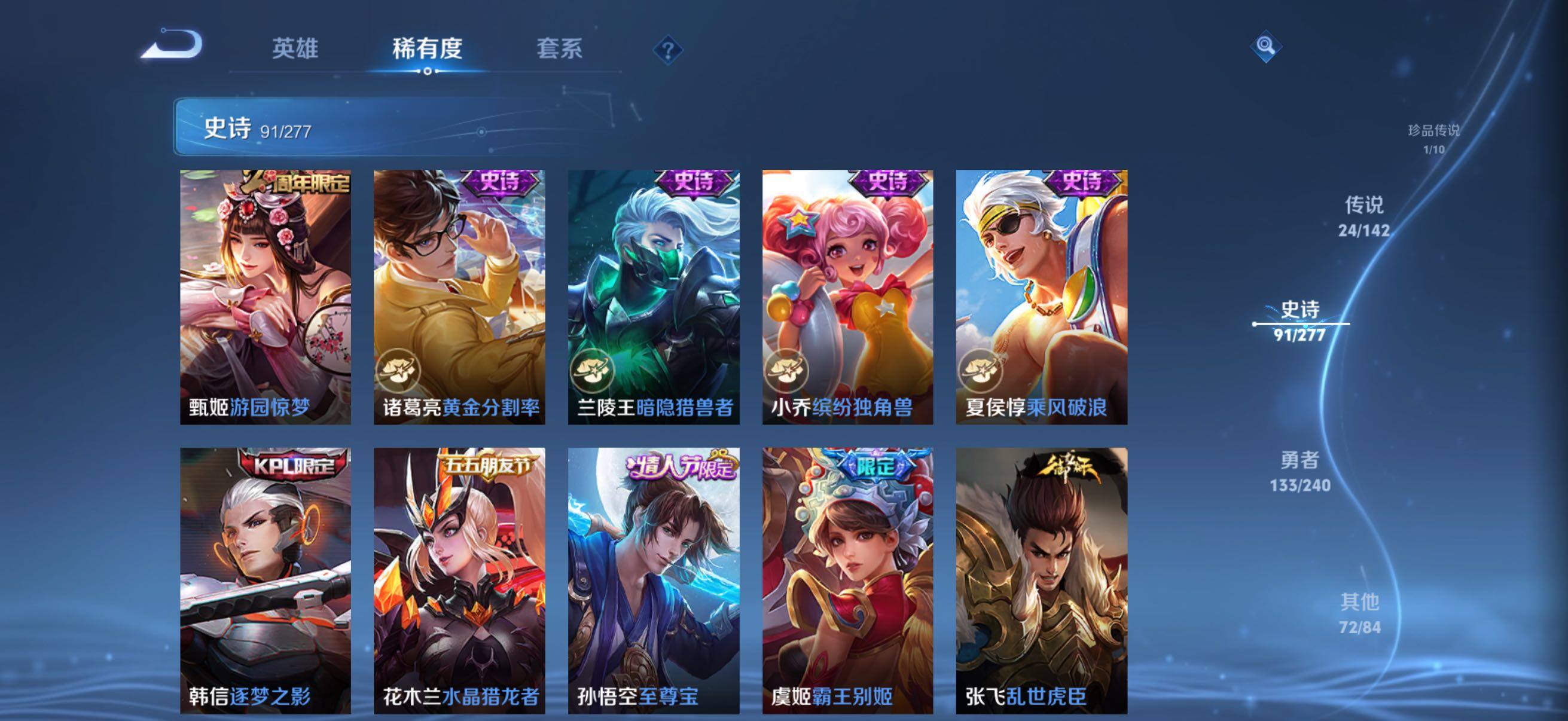 WZQM4309699王者荣耀账号详情图16