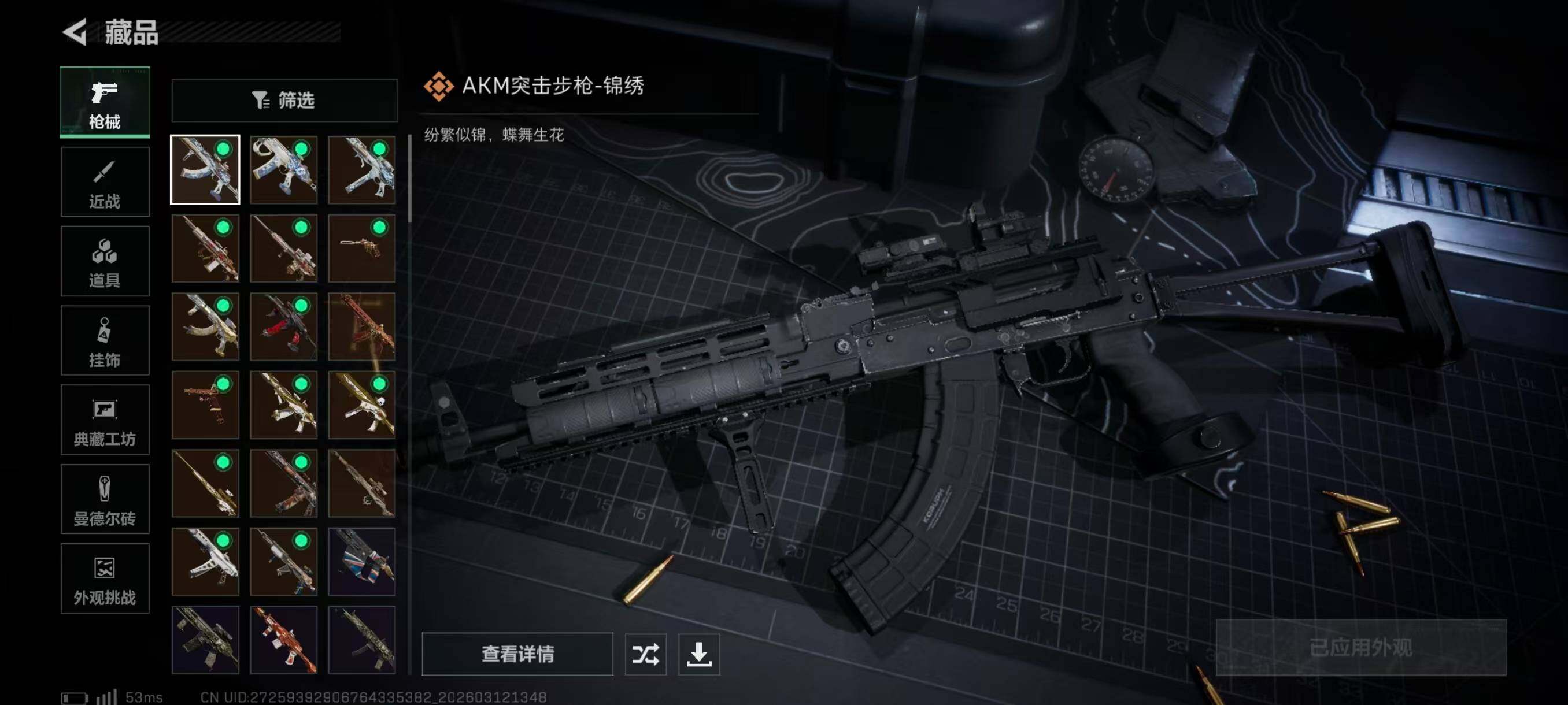 SJZQM4112092三角洲行动账号详情图6