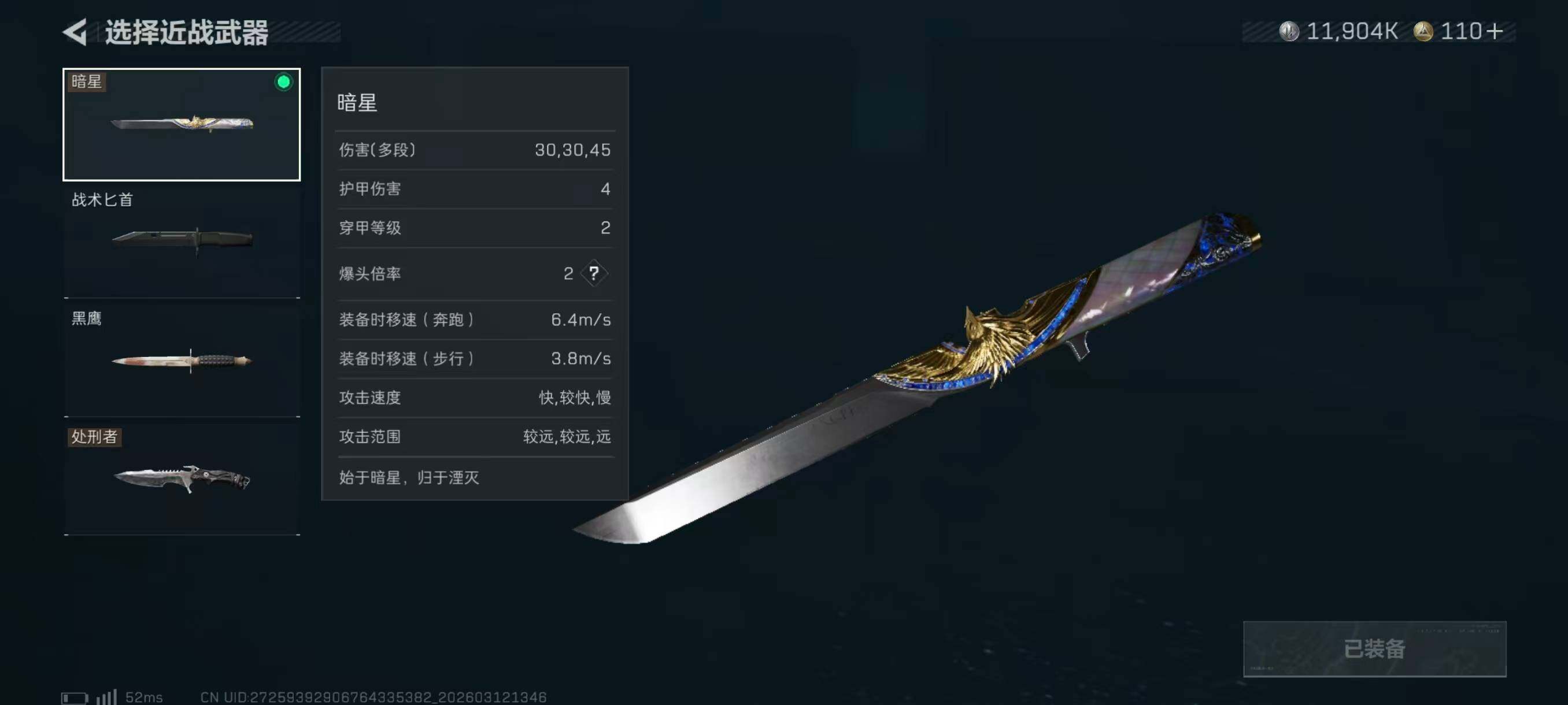 SJZQM4112092三角洲行动账号详情图5