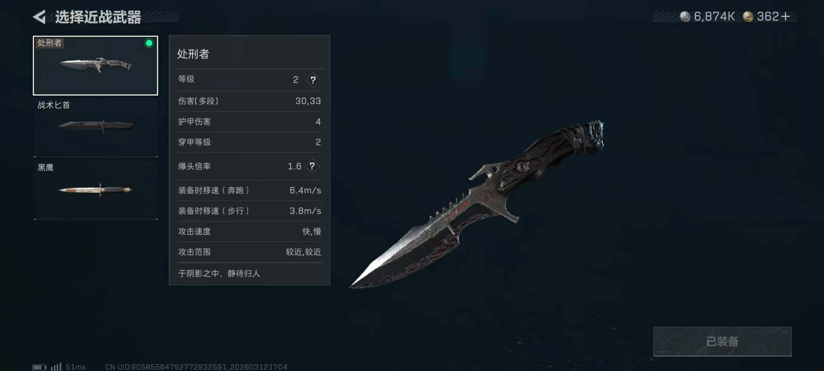 SJZQM4109734三角洲行动账号详情图7