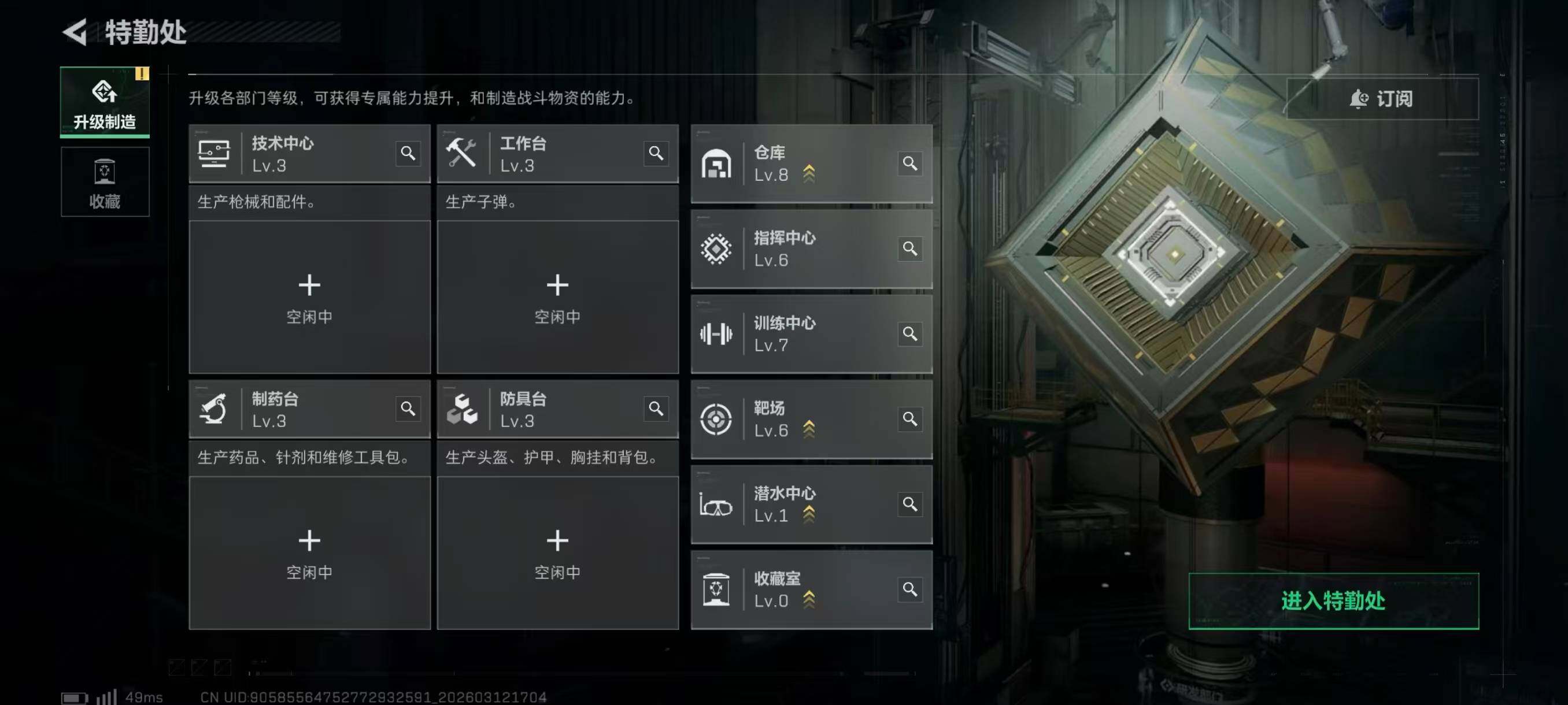 SJZQM4109734三角洲行动账号详情图8