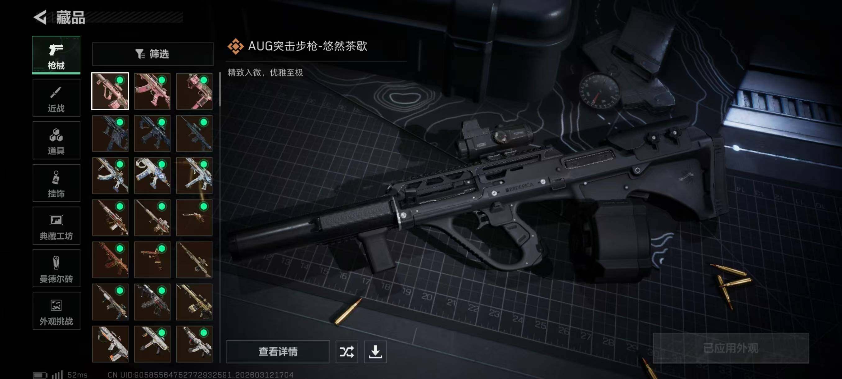 SJZQM4109734三角洲行动账号详情图9