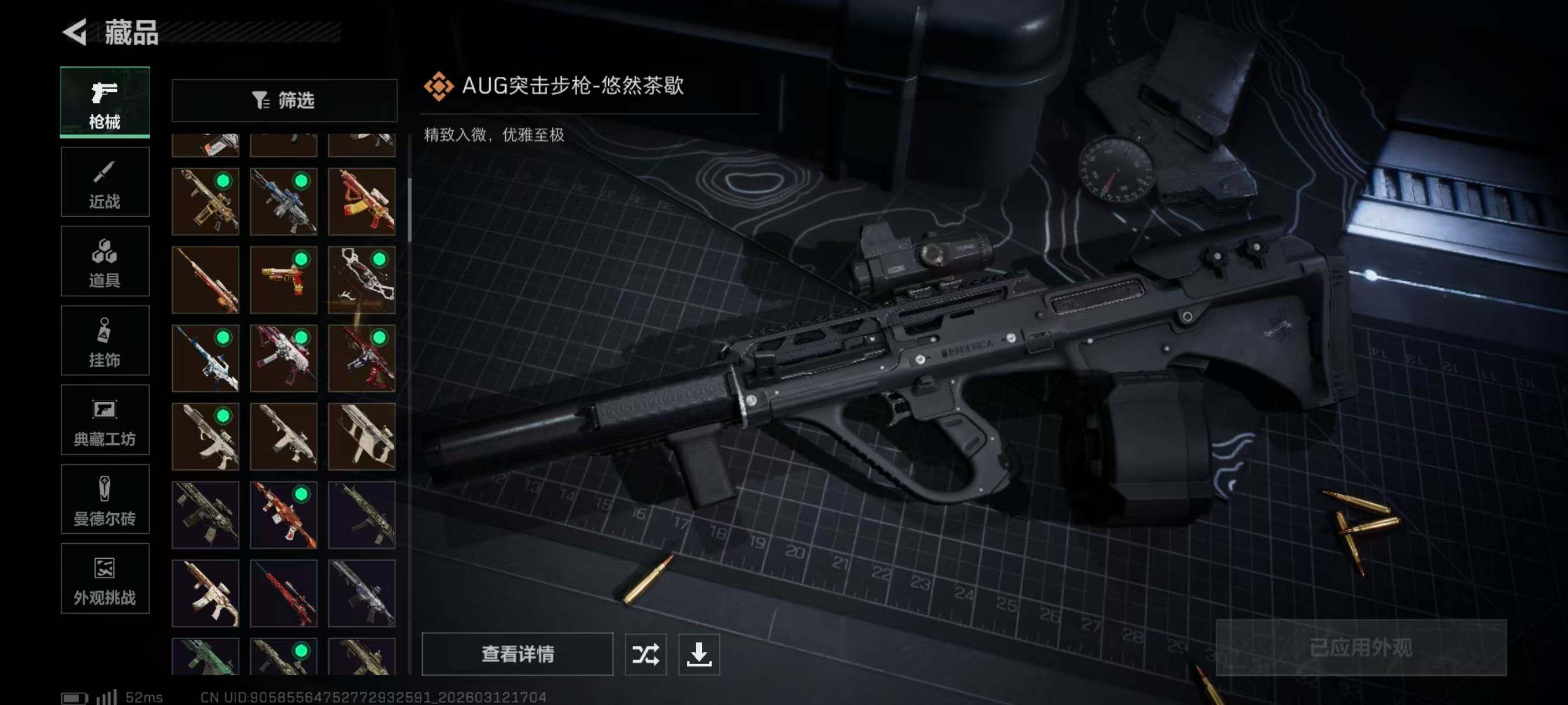 SJZQM4109734三角洲行动账号详情图10