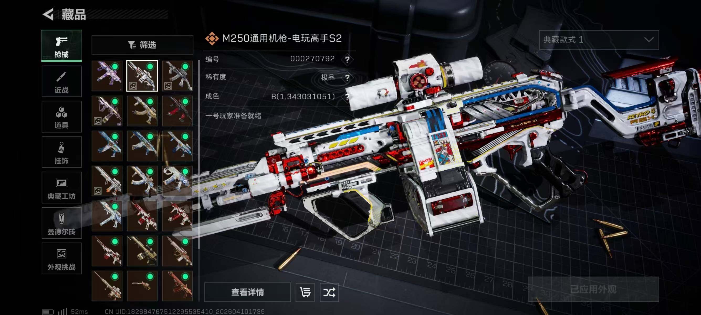 SJZPX496111三角洲行动账号详情图7